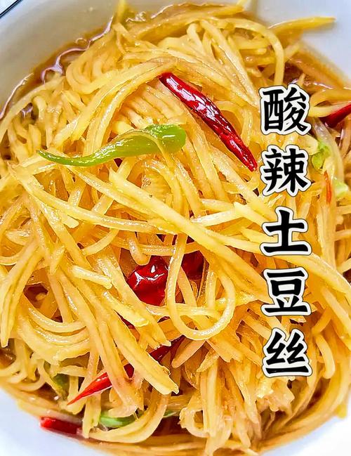 土豆丝酱做法有哪些？-图1