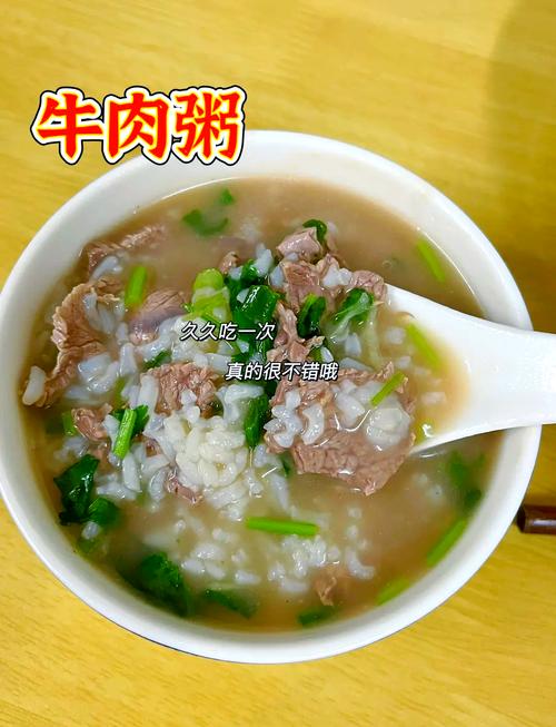 两岁宝宝牛肉粥怎么做更营养好消化?-图1 两岁宝宝牛肉粥怎么做更营养好消化?-图1