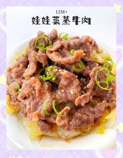 宝宝牛肉辅食怎么做好吃又营养?-图3 宝宝牛肉辅食怎么做好吃又营养?-图3