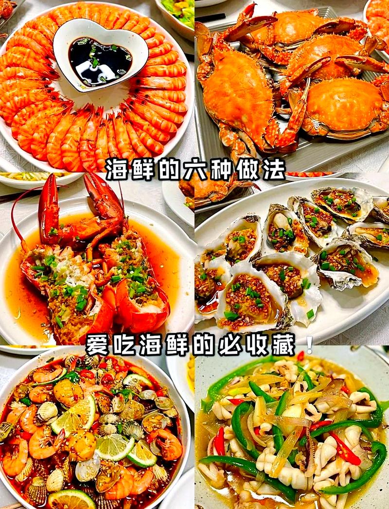 家庭海鲜做法有哪些？-图1
