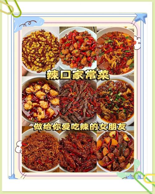 家常吃最辣的是什么菜-图1