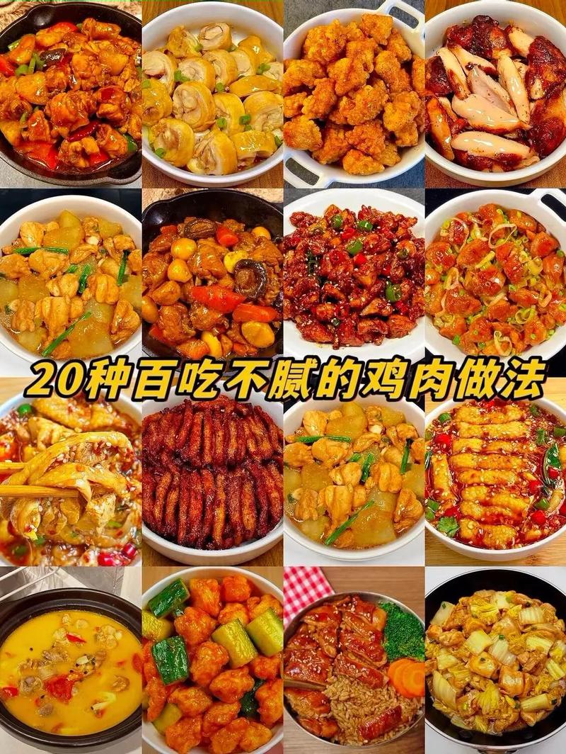 宝宝吃的鸡怎么做才好吃又营养？-图2