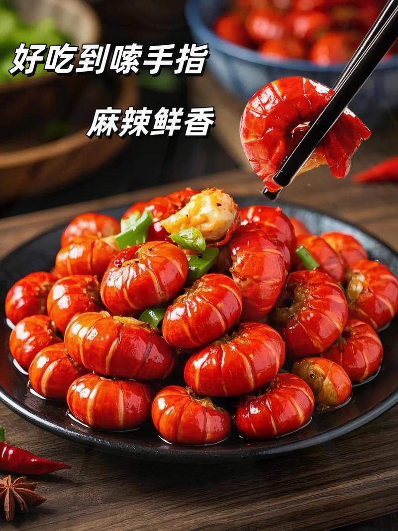 小龙虾尾家常做法有哪些?-图1 小龙虾尾家常做法有哪些?-图1