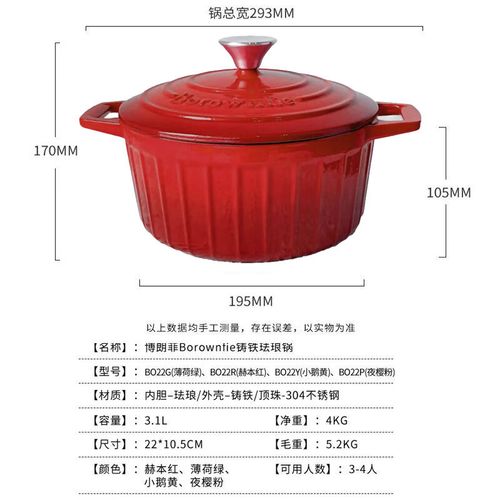 珐琅铸铁海鲜锅怎么做才美味？-图1