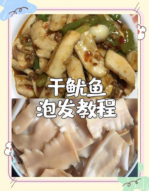 鱼泡干的做法大全家常-图3 鱼泡干的做法大全家常-图3