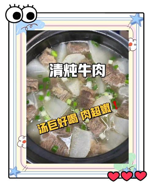 宝宝牛肉汤怎么做才营养好消化?-图1 宝宝牛肉汤怎么做才营养好消化?-图1