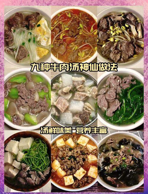 宝宝牛肉汤怎么做才营养好消化?-图3 宝宝牛肉汤怎么做才营养好消化?-图3