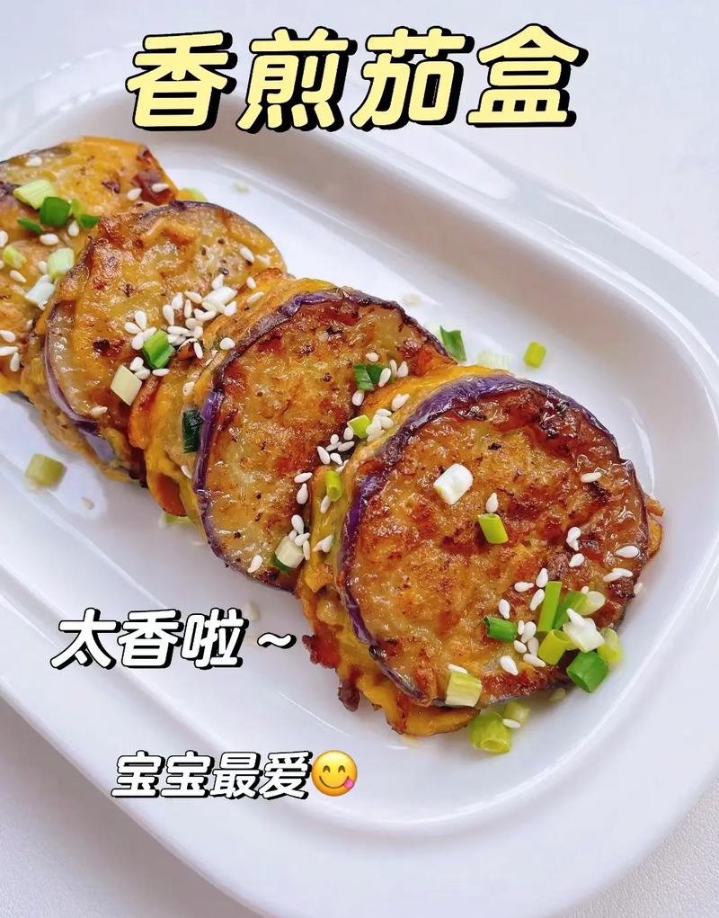 酱香蒸茄盒的家常做法-图2