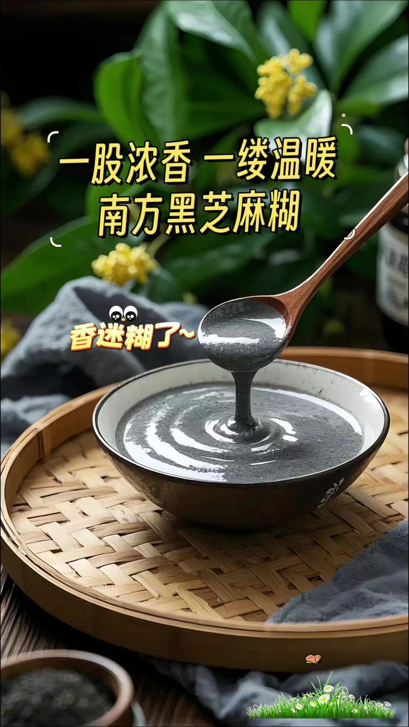 宝宝能吃黑芝麻糊吗？-图3