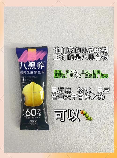 宝宝能吃黑芝麻糊吗？-图2