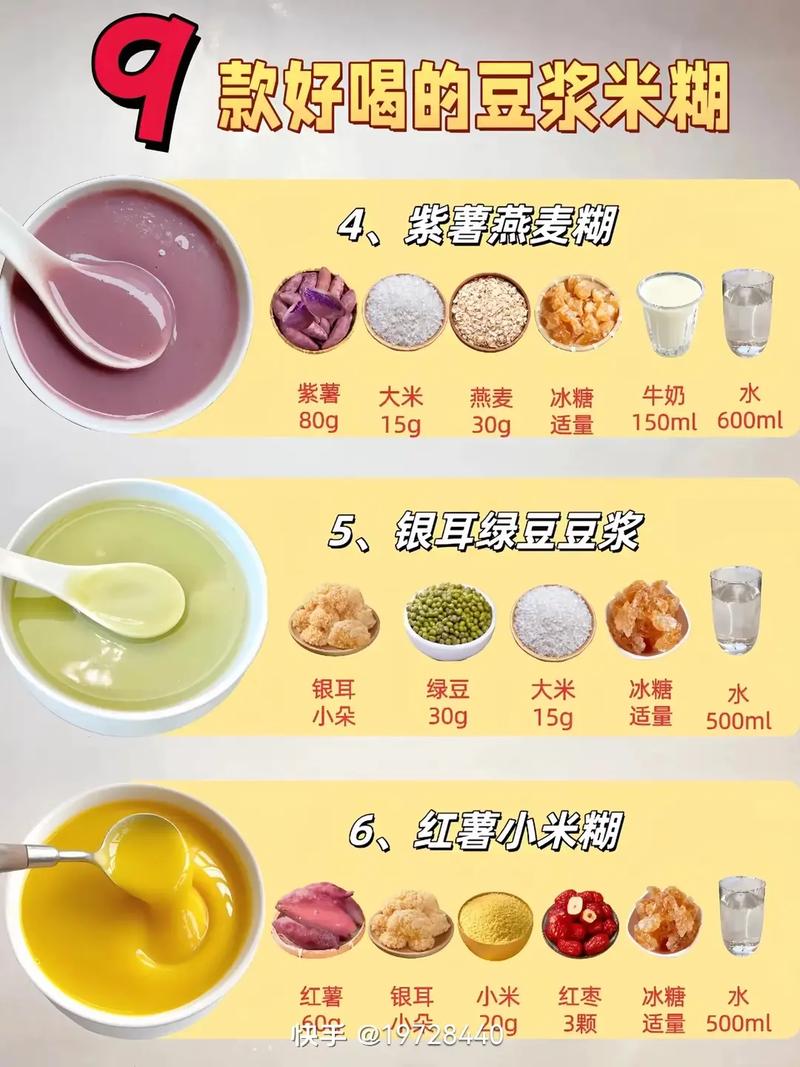 豆浆机做宝宝米糊食谱-图1