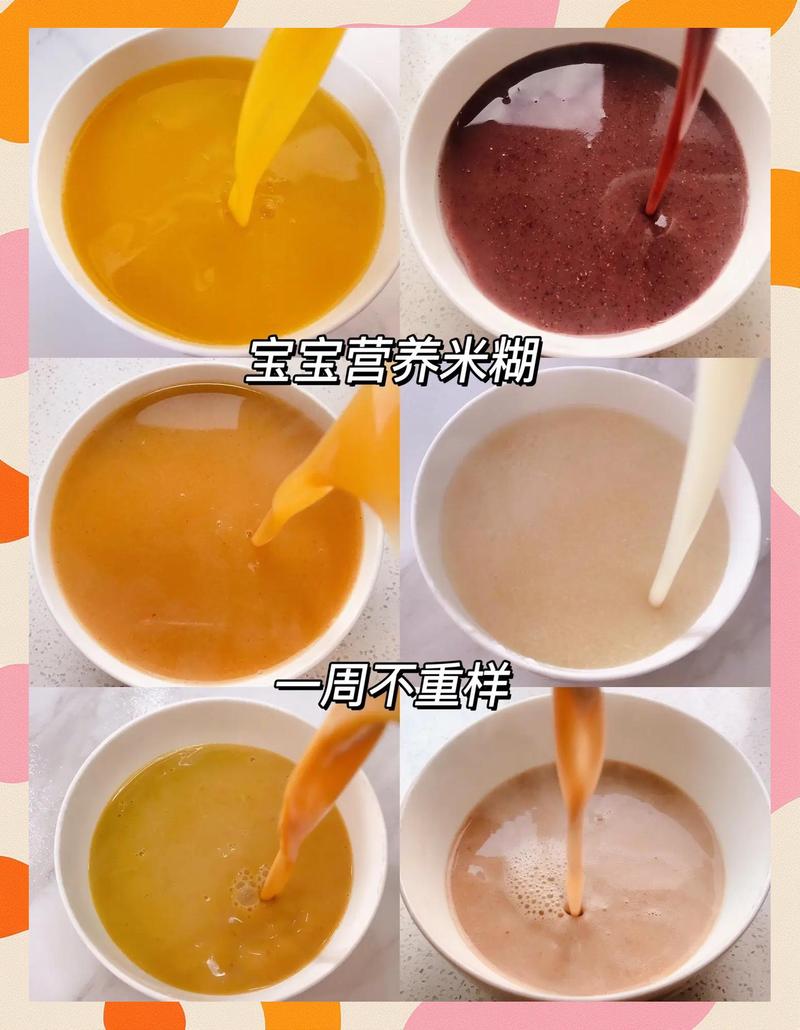 豆浆机做宝宝米糊食谱-图3