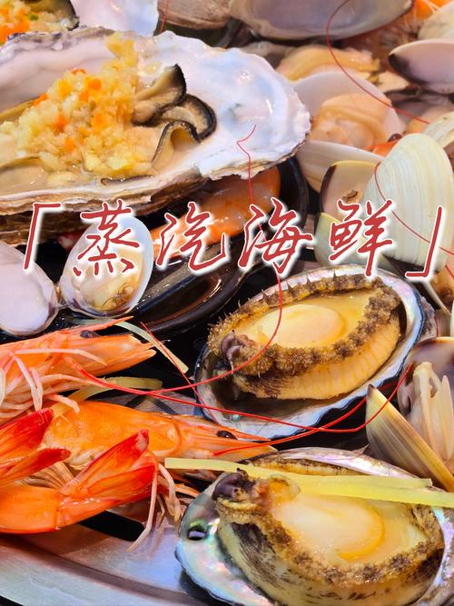 清蒸海鲜大杂烩，时间多久最入味？-图1