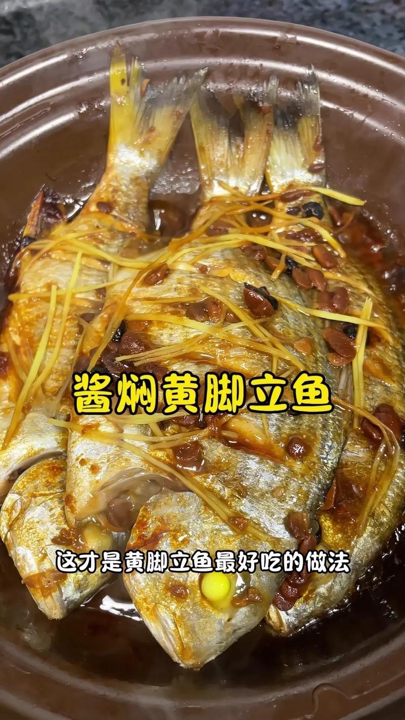 酱烧小黄鱼的家常做法-图2 酱烧小黄鱼的家常做法-图2