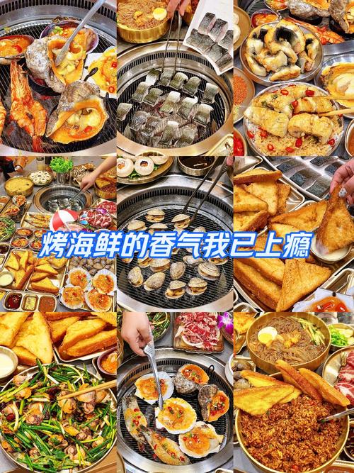 海鲜烧烤品种名称图片-图1 海鲜烧烤品种名称图片-图1
