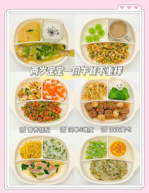 两两岁宝宝辅食怎么搭配更营养？-图2