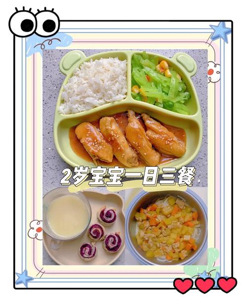 两两岁宝宝辅食怎么搭配更营养？-图3