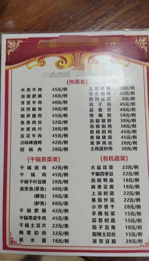 四川家常烧菜怎么做?有哪些经典做法?-图2 四川家常烧菜怎么做?有哪些经典做法?-图2