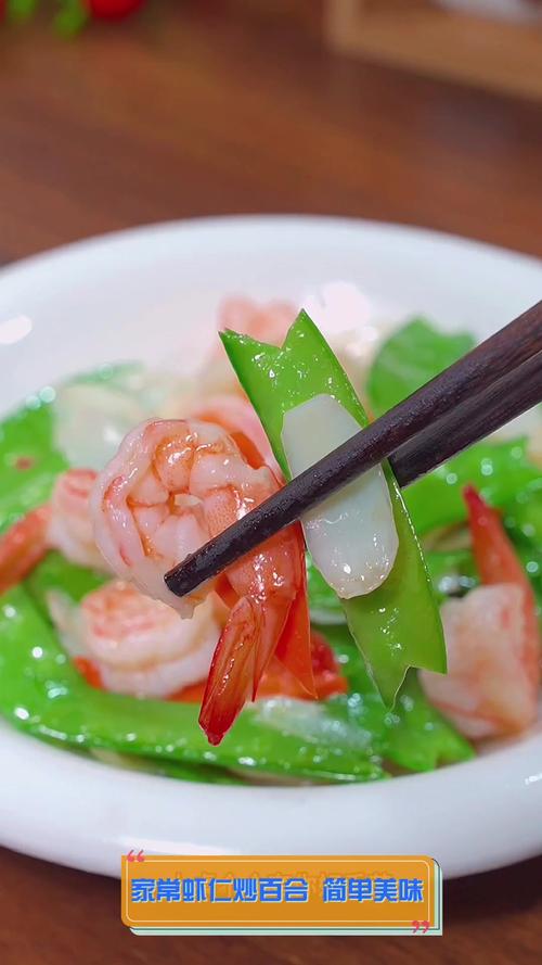 百合虾仁怎么做家常又美味？-图3