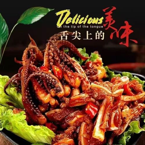 海鲜章鱼怎么处理才干净？-图3