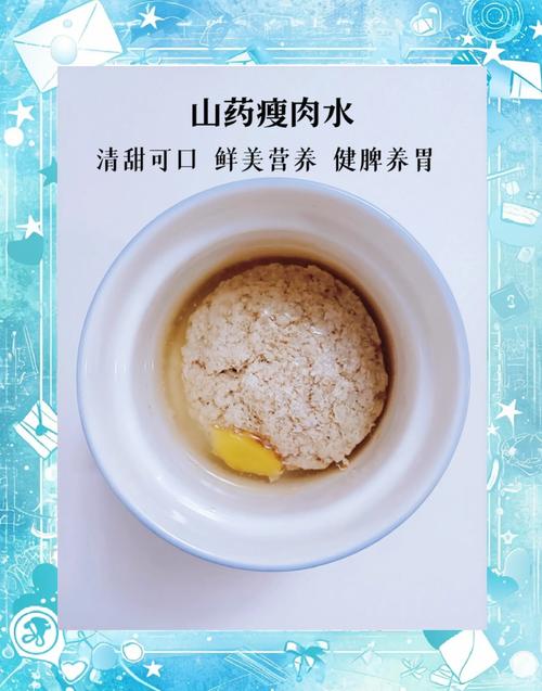 九个月宝宝瘦肉水做法-图2