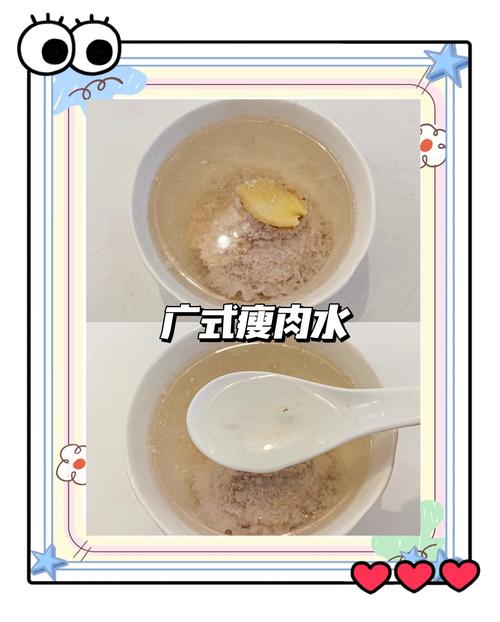 九个月宝宝瘦肉水做法-图3