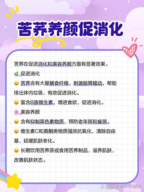 宝宝能喝苦荞米粥吗？-图1