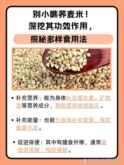 宝宝能喝苦荞米粥吗？-图2