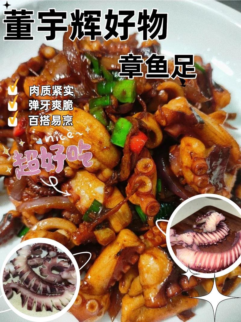 八爪足怎么做？家常做法有哪些？-图2