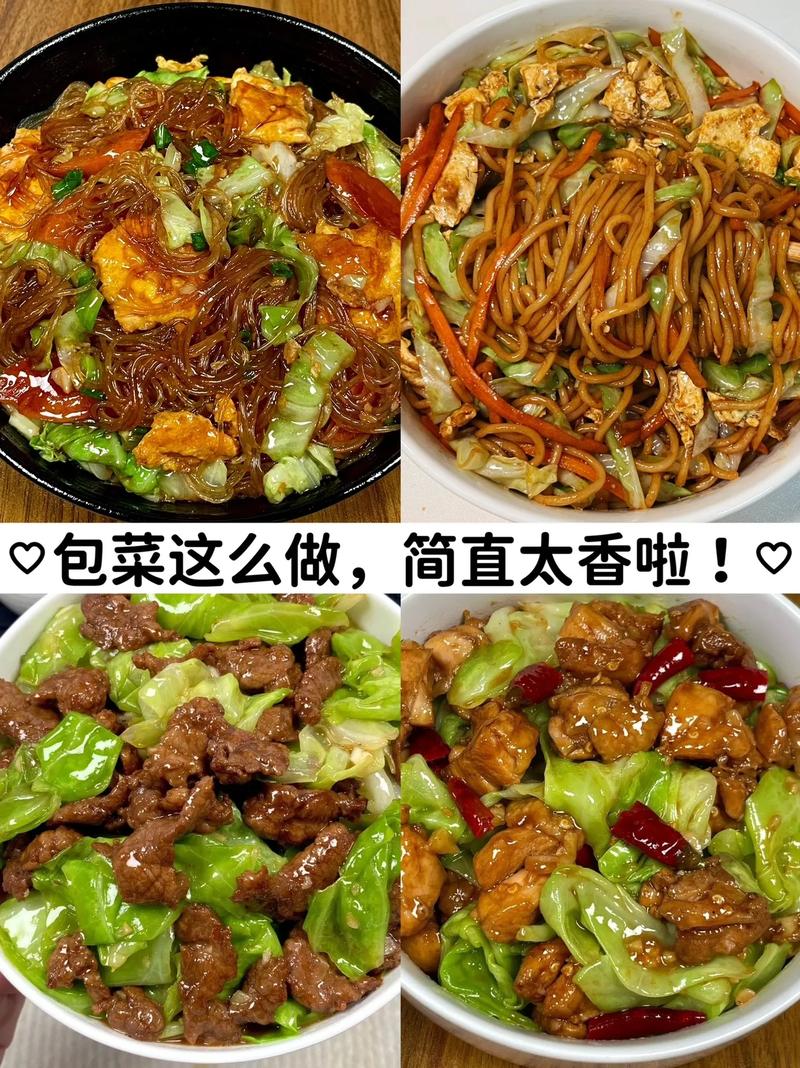 蒸包菜怎么做才好吃？家常做法有哪些？-图2