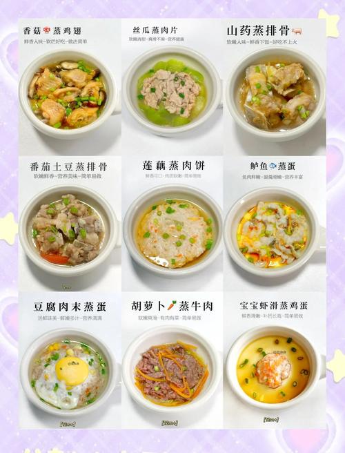 蒸菜怎么做？家常蒸菜菜谱分享-图2