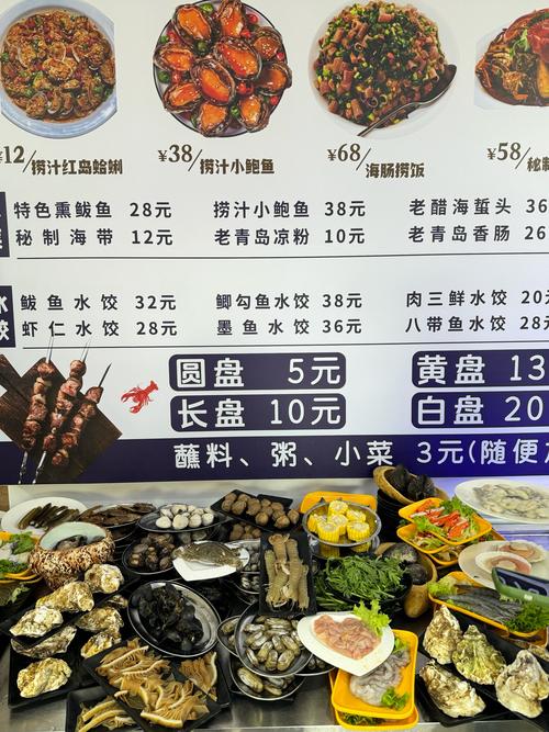 海鲜饭店菜单图片大全-图3