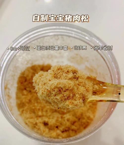 8个月宝宝肉糜怎么做更细腻好消化？-图1