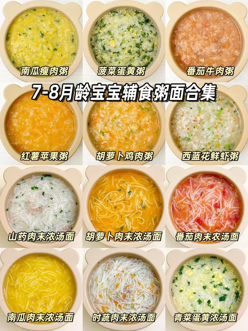 一岁半宝宝食谱怎么做？辅食怎么搭配？-图3