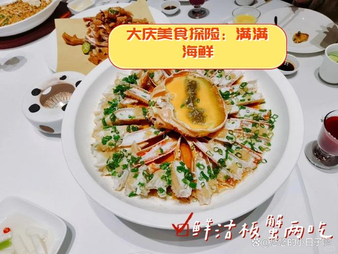 大庆满满海鲜价格贵不贵?-图1 大庆满满海鲜价格贵不贵?-图1
