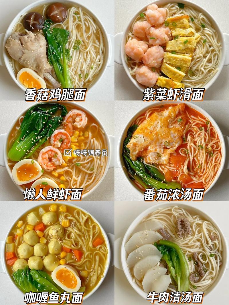 韭菜海鲜面怎么做才好吃？-图1