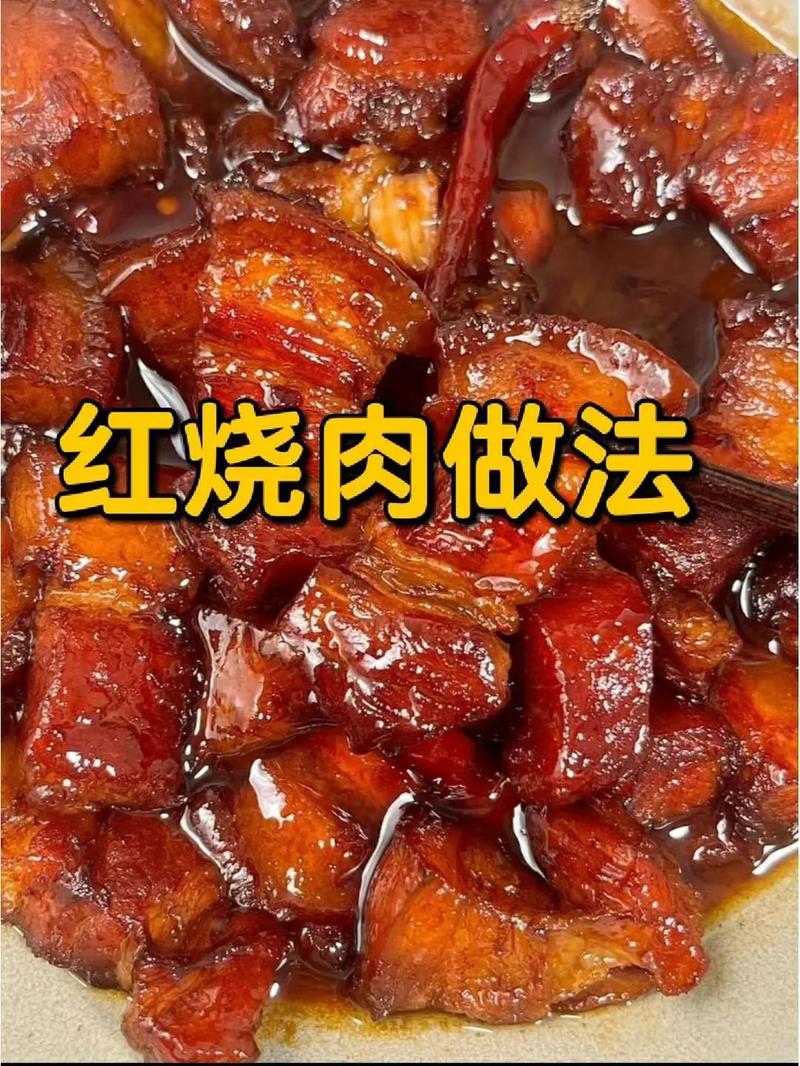 白糖做红烧肉，比例多少才不腻？-图3