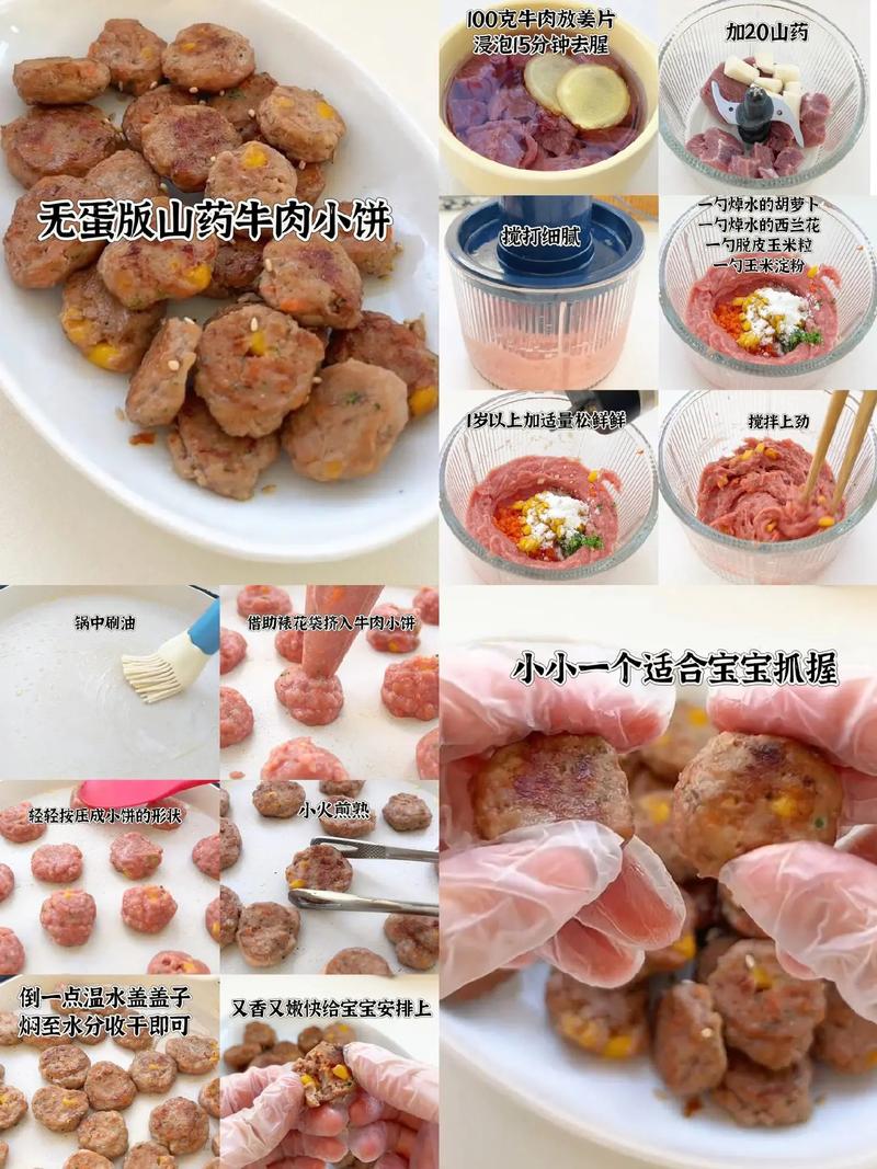 两岁宝宝牛肉怎么做好消化？-图1