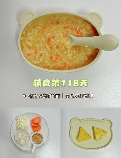 九个月宝宝下午吃什么-图2