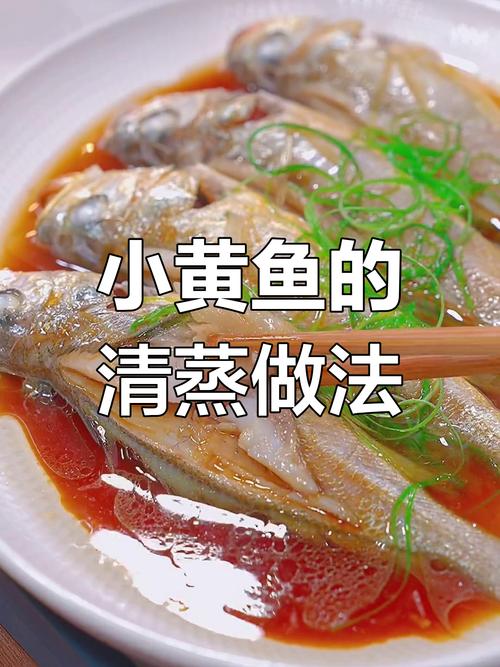 一岁宝宝怎么吃黄鱼？做法有哪些？-图3