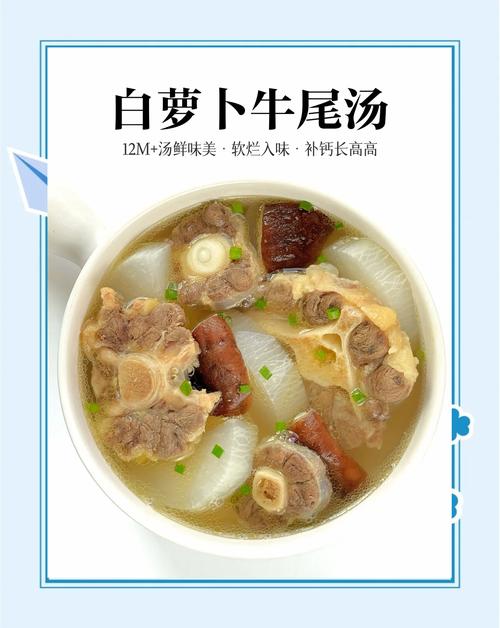 宝宝牛骨汤怎么做才好喝又营养？-图1