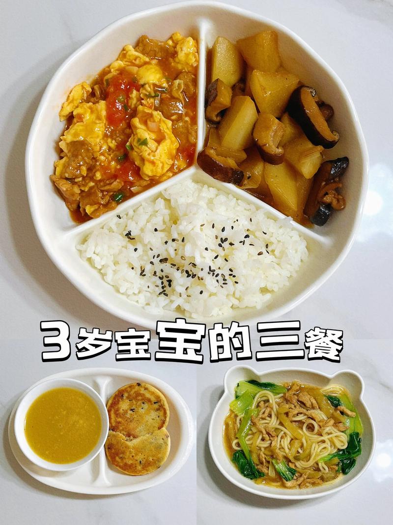 3岁宝宝晚饭怎么搭配才营养？-图3