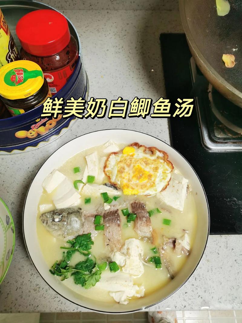 家常烩鱼汤怎么做才好喝？-图1