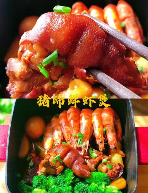 猪蹄虾怎么做？家常做法大全-图1