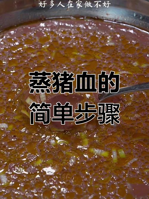 宝宝辅食血怎么做好吃又营养？-图1