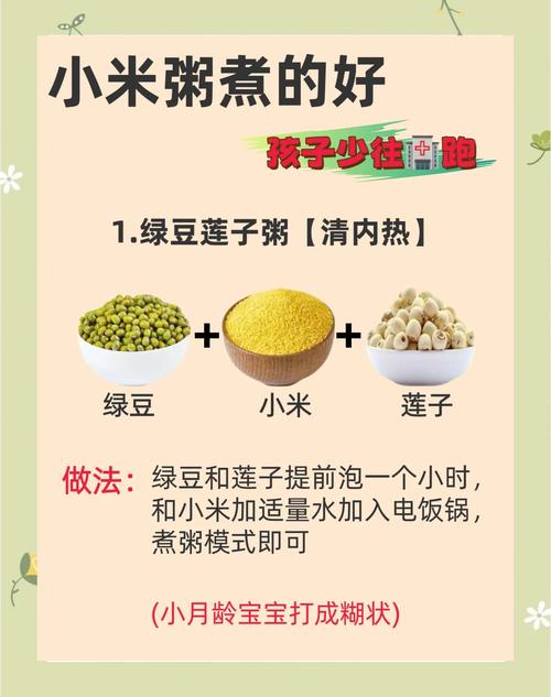 宝宝辅食小米汤怎么做？关键步骤有几步？-图3