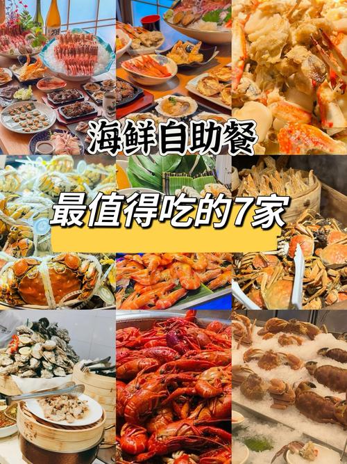 海鲜火锅自助怎么吃才回本？-图1