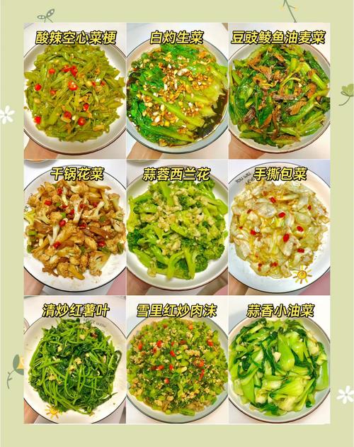 家常杂蔬菜怎么做？做法大全有哪些？-图1