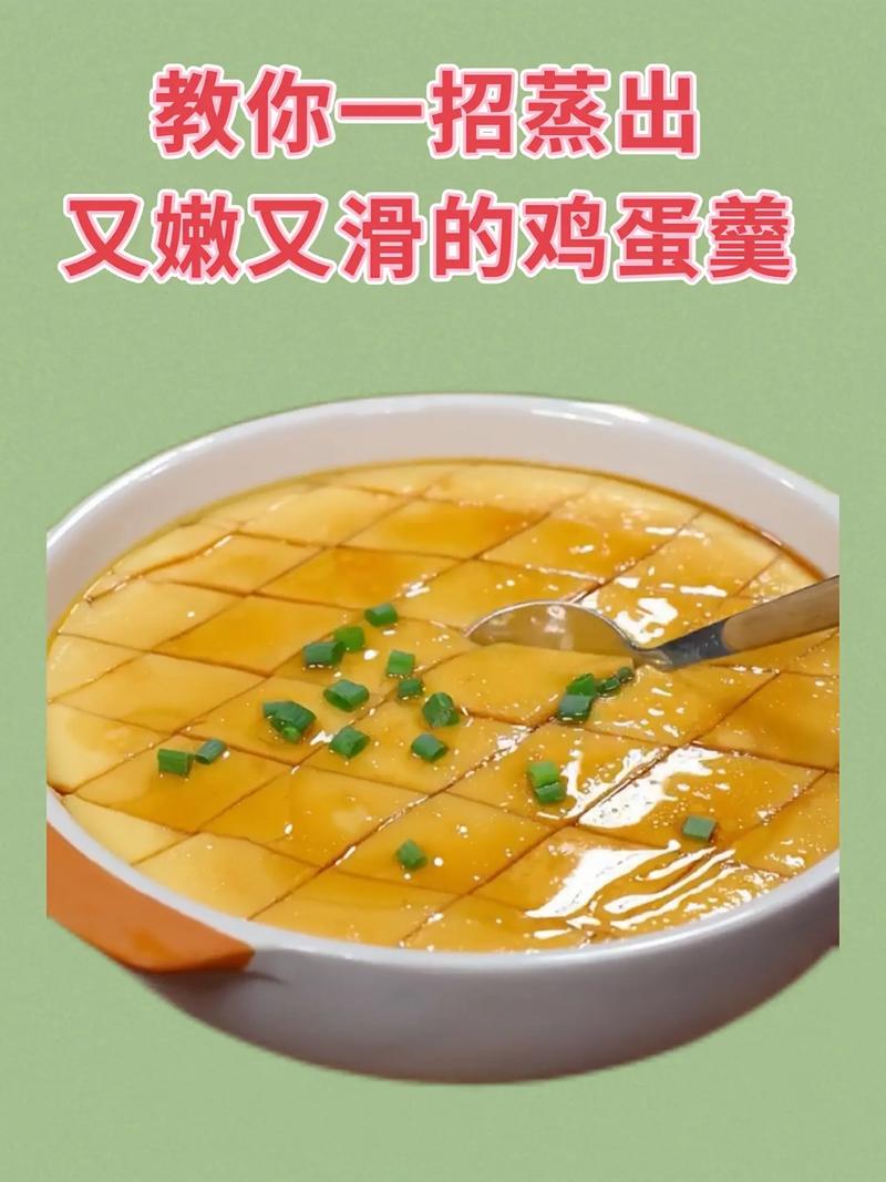 宝宝蒸蛋怎么做才滑嫩好吃？-图2