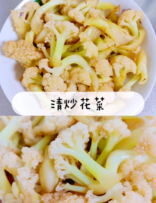 白花菜怎么做才好吃？-图1